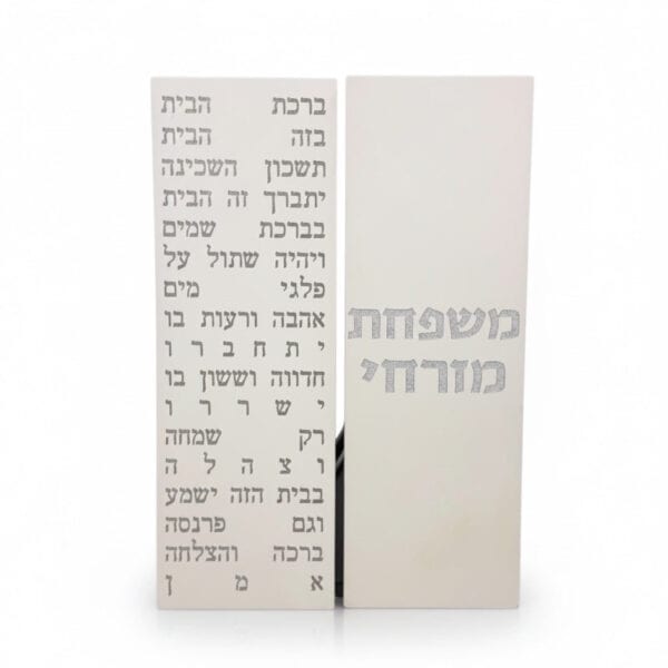 סט ברכת הבית + שלט כניסה לבית - לבן טבעי - תמונה ראשית DARYA | ביתן המלכים