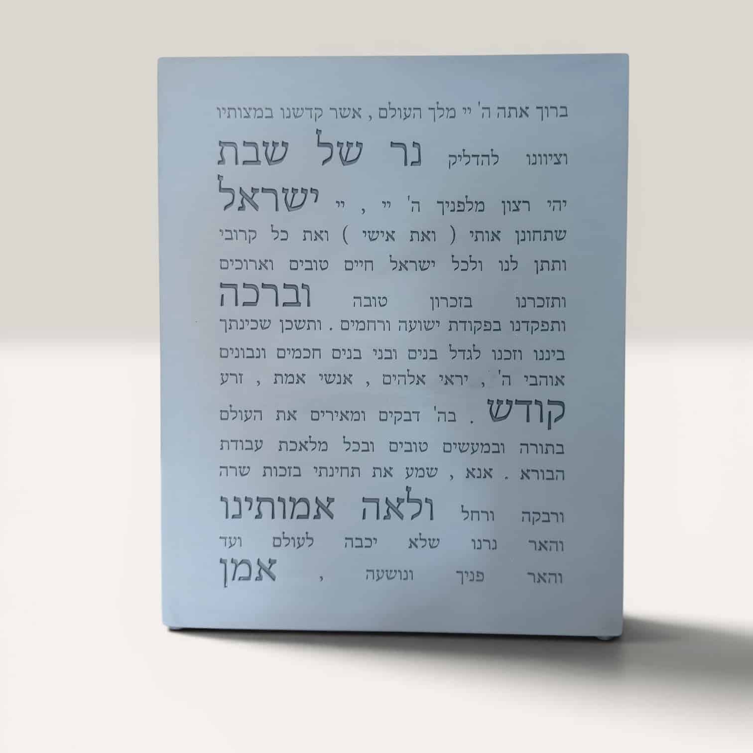 ברכת הדלקת נרות - אפור טבעי - תמונה ראשית DARYA | ביתן המלכים