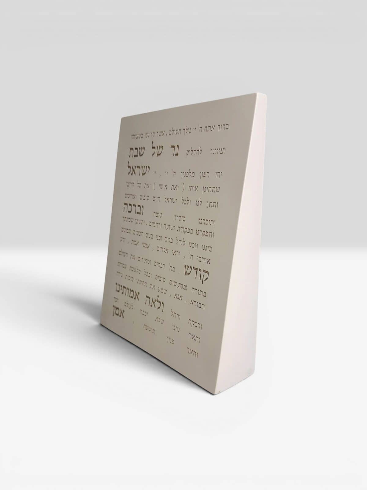 ברכת הדלקת נרות - לבן טבעי - זווית מוצר DARYA | ביתן המלכים