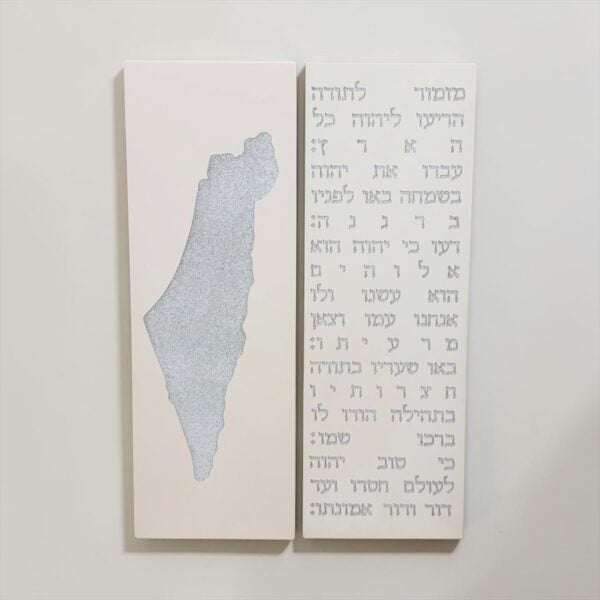סט ברכת מזמור תודה + מפת ארץ ישראל - לבן טבעי - תמונה ראשית DARYA | ביתן המלכים
