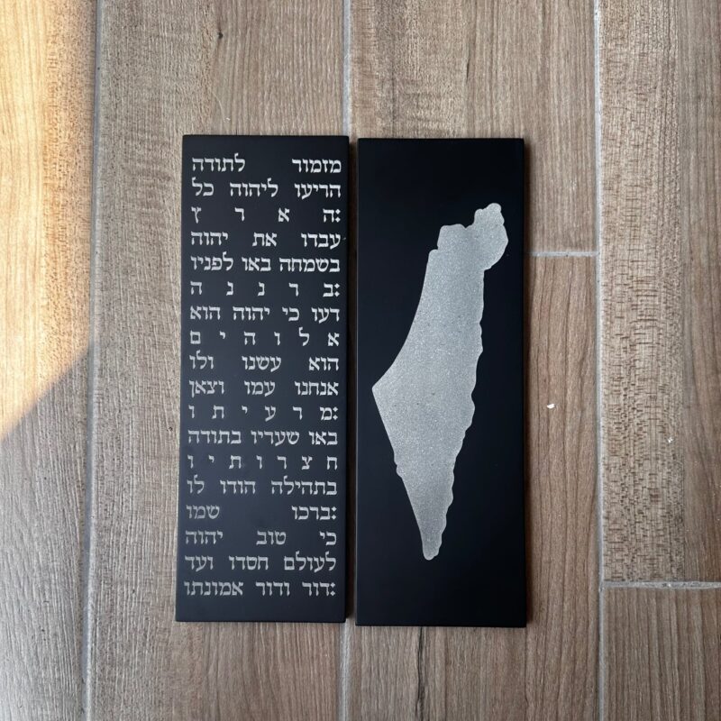 סט מזמור תודה ומפת ישראל שחור שני לוחות בטון