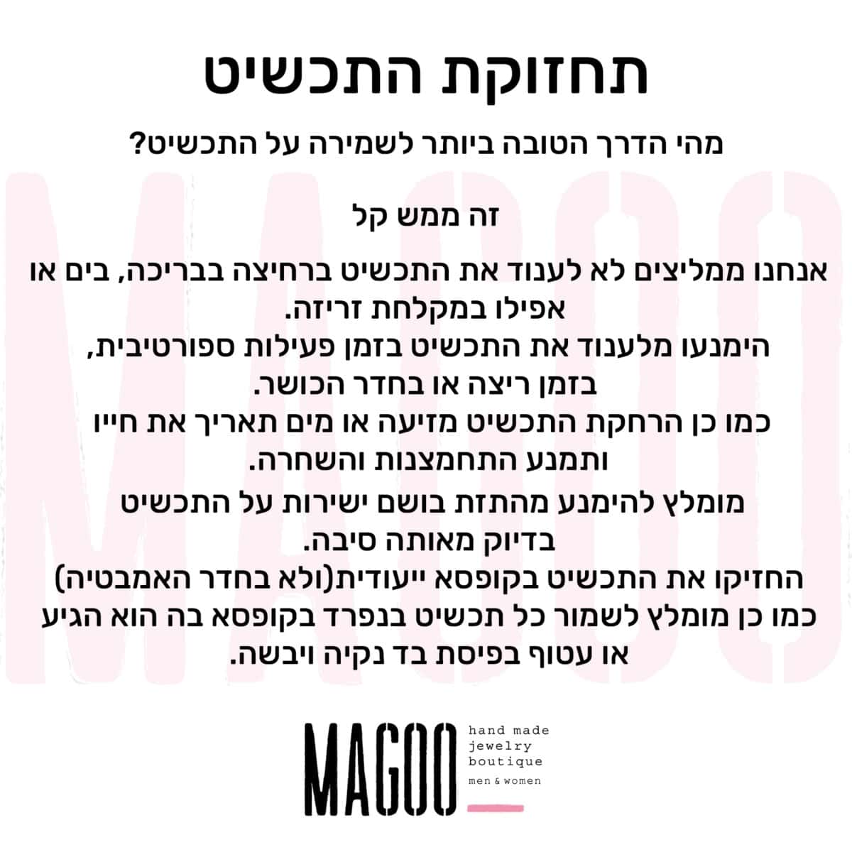 הנחיות תחזוקת תכשיטים לשמירה על מראה התכשיט לאורך זמן - תכשיטים מעוצבים לנשים ולגברים | ביתן המלכים
